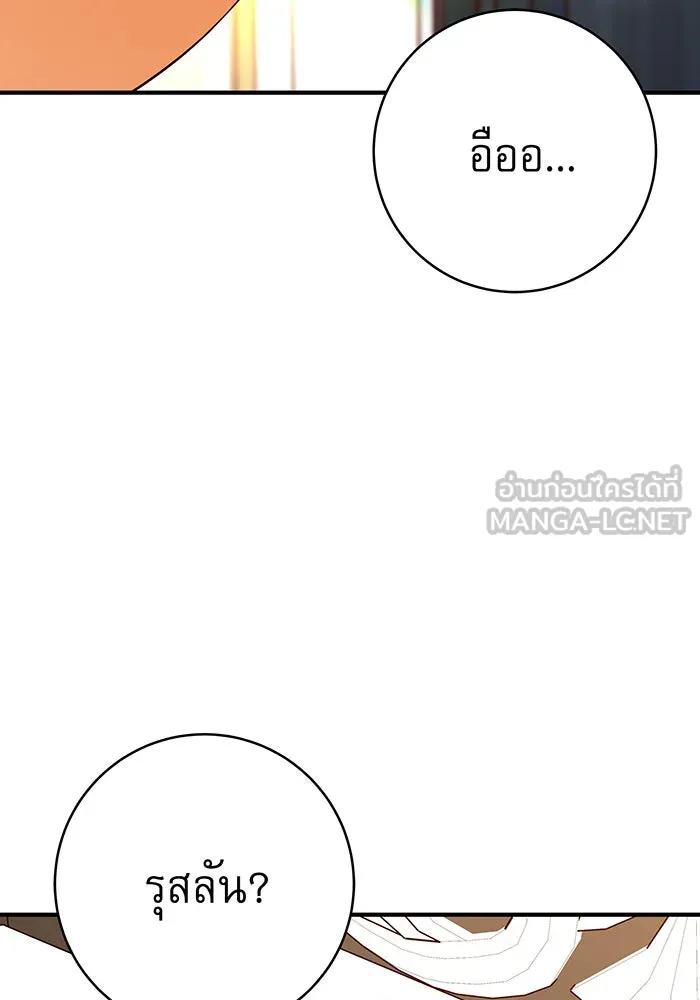 นางร้ายที่ไหนจะมีคุณธรรม ตอนที่ 70 รูปที่ 102