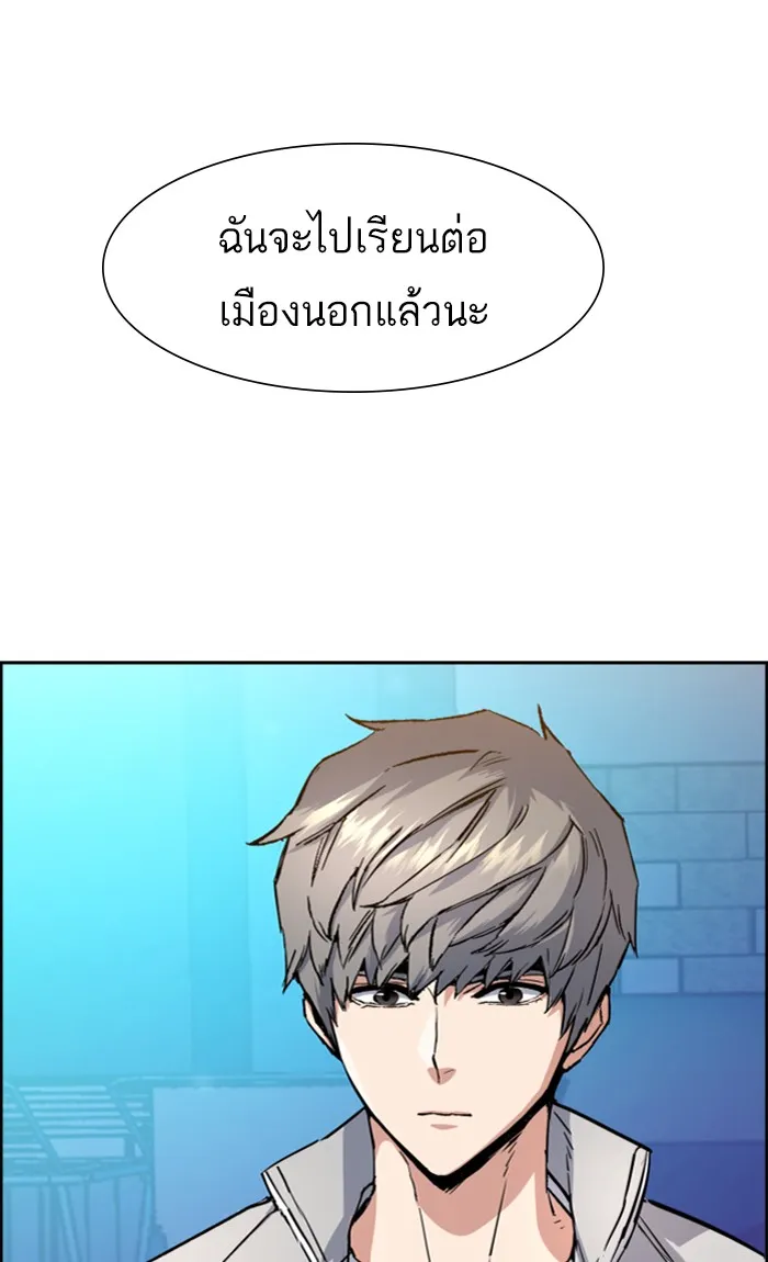 พี่ชายสายบอดี้การ์ด ตอนที่ 89 รูปที่ 52