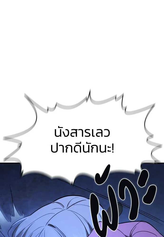 รักแล้วห้ามเลิก ตอนที่ 50 รูปที่ 77