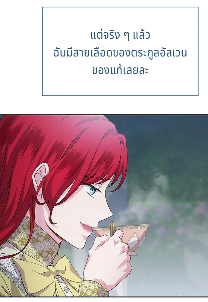 เวทฟื้นฟูได้ผลดีเกินไปแล้ว ตอนที่ 38 รูปที่ 50