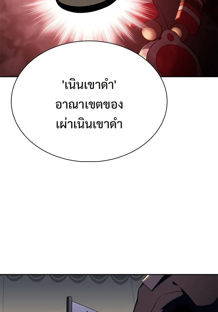 ผู้เล่นหน้าใหม่เลเวลแมกซ์ ตอนที่ 228 ปรับปรุงฐานที่มั่น (2) รูปที่ 46