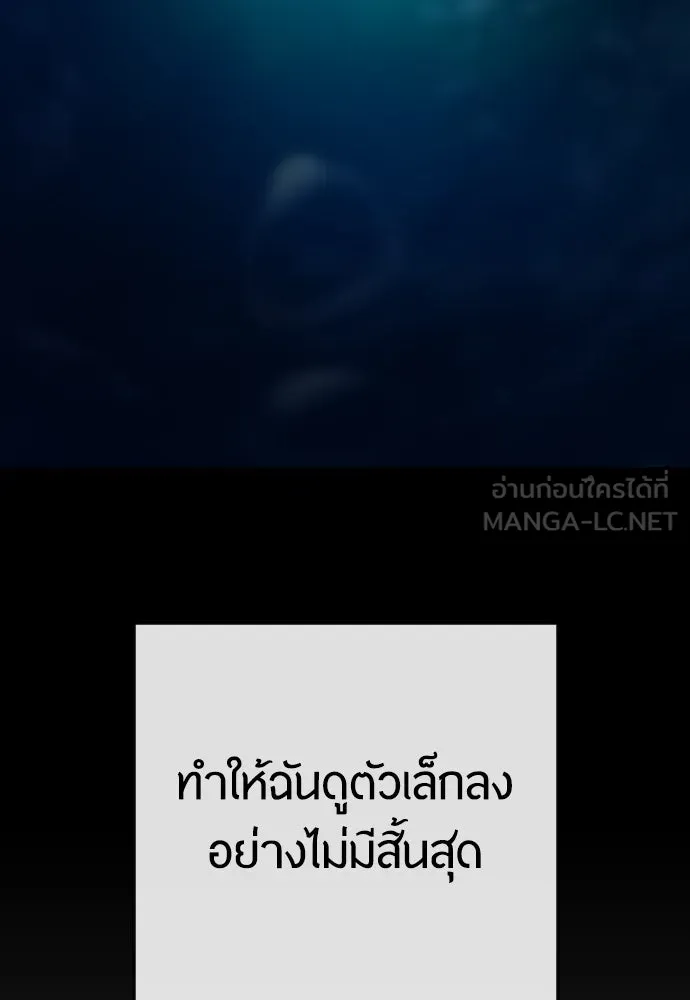 ยุคแห่งยอดมนุษย์ ตอนที่ 85 รูปที่ 171