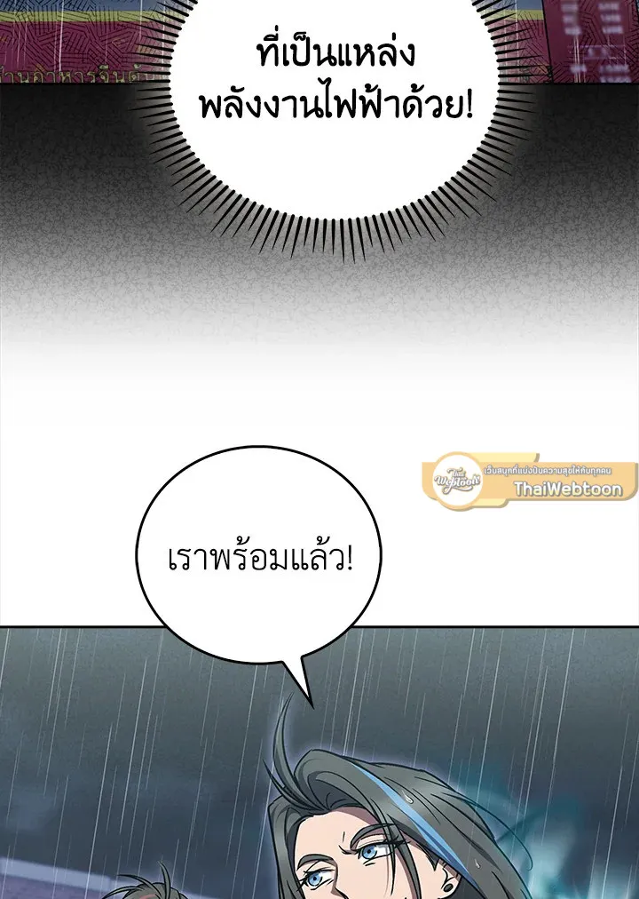 The Delivery Man From Murim ตอนที่ ตอนที่ 61 รูปที่ 33