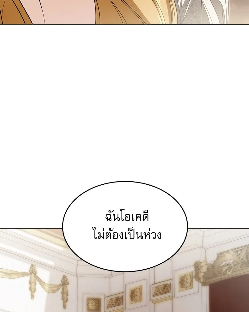 กำราบรักร้ายนายจอมพยศ ตอนที่ 26 รูปที่ 16