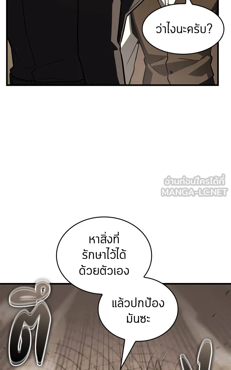 Omniscient Reader อ่านชะตาวันสิ้นโลก ตอนที่ 32 ความรักของคิมดกจา (6) รูปที่ 66