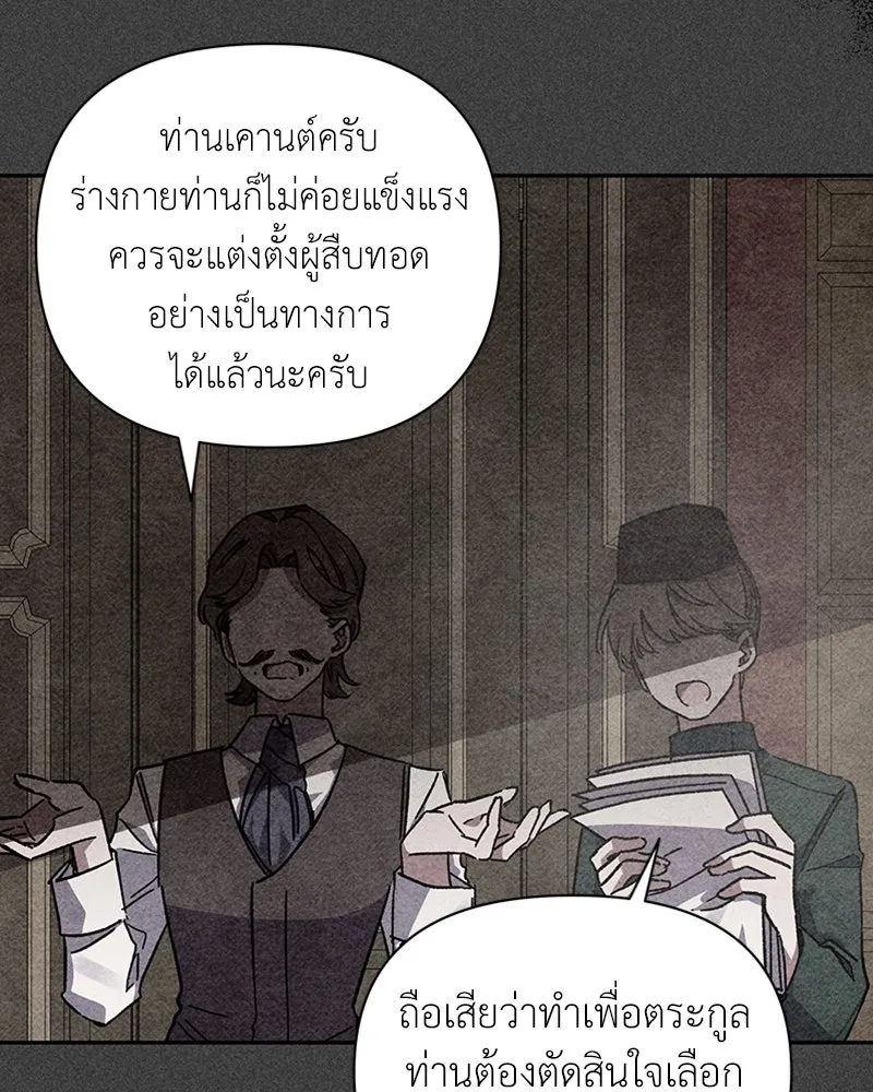 โอ้ ศัตรูที่รัก ตอนที่ 3 รูปที่ 130