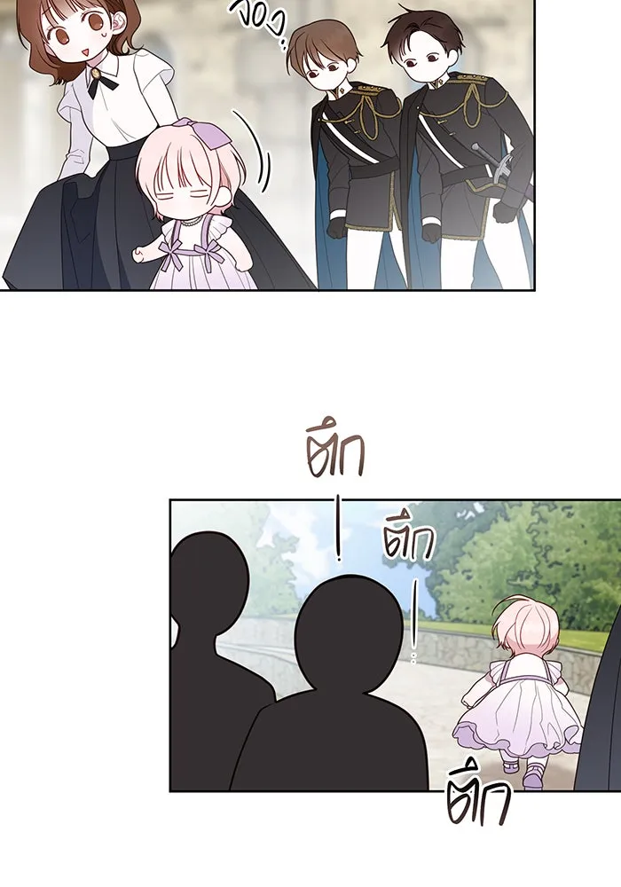 หนูน้อยทรราช ตอนที่ 30 รูปที่ 98