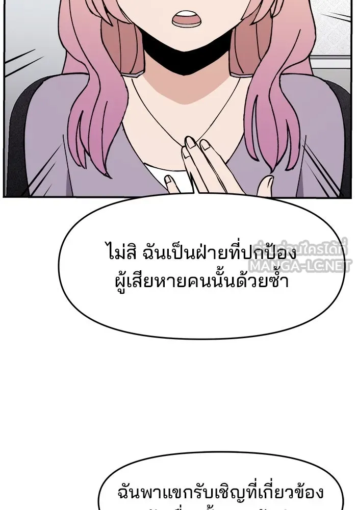 ห้องเรียนสาวแสบ ตอนที่ 13 รูปที่ 96
