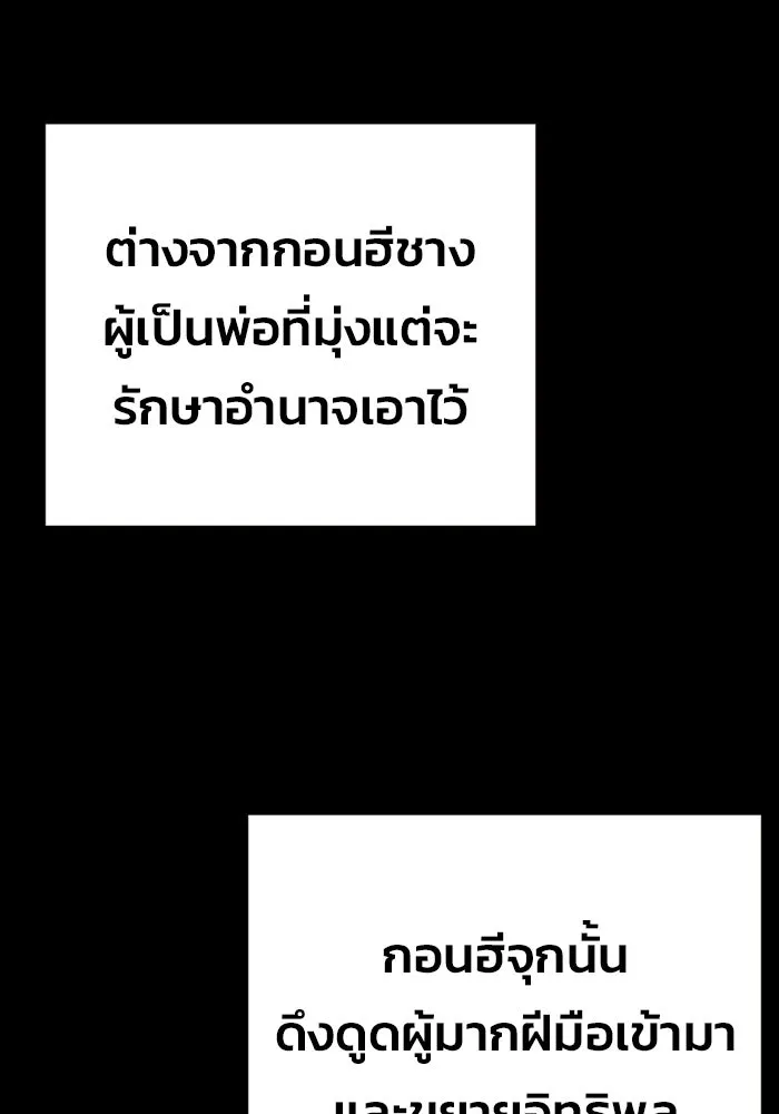 เยาวชนคนคุก ตอนที่ 8 รูปที่ 5