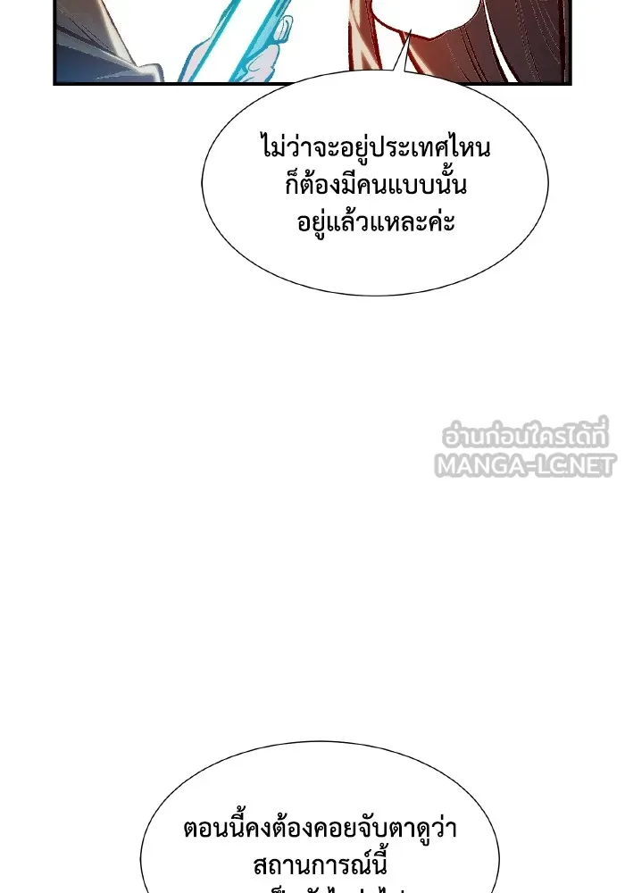 The Lone Necromancer ตอนที่ 104 รูปที่ 87