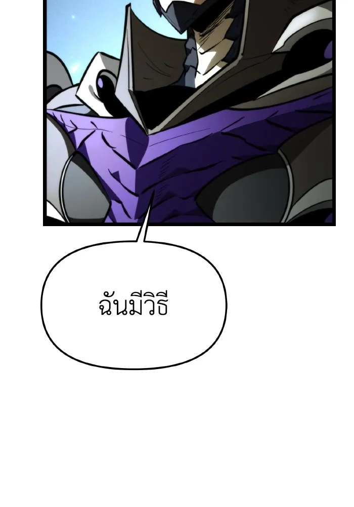 การแข่งขันของผู้เกิดใหม่ ตอนที่ 98 รูปที่ 116