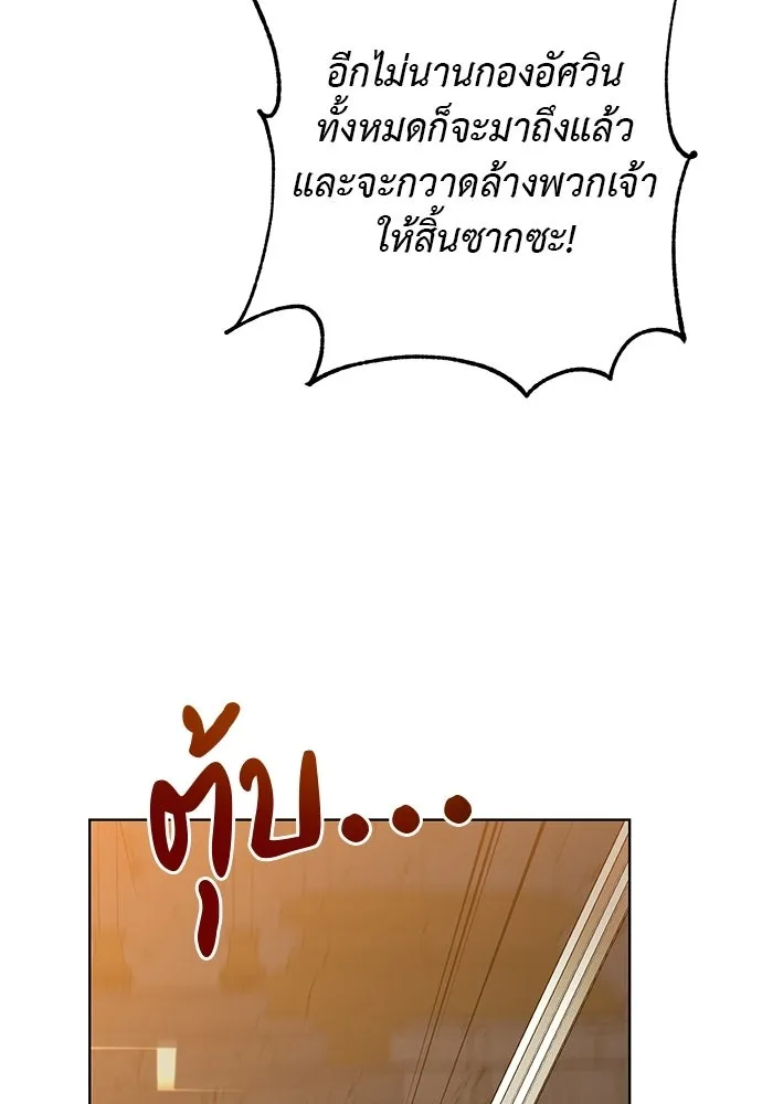 บุปผาลบคมดาบ ตอนที่ 78 รูปที่ 101