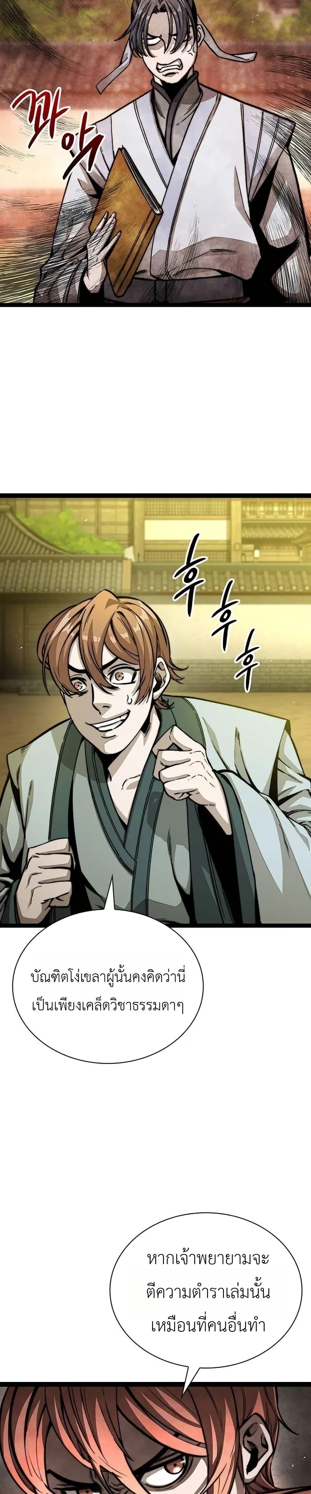 Manga-lc-com อ่านมังงะ อ่านการ์ตูน ออนไลน์ ฟรี The Absolute Scholar ตอนที่ 1 2 3 4 5 6 7 8 9 10 11 12 13 14 ฟรี ไม่มีโฆษณา Manga-lc - อ่าน มังงะ อ่าน การ์ตูน ออนไลน์ อ่านมังงะ ฟรี