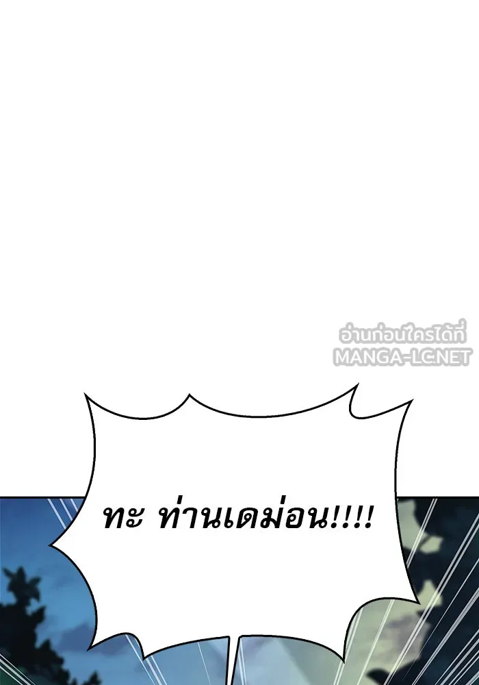 ผมไม่ได้เก่งอย่างที่คิด ตอนที่ 11 รูปที่ 165