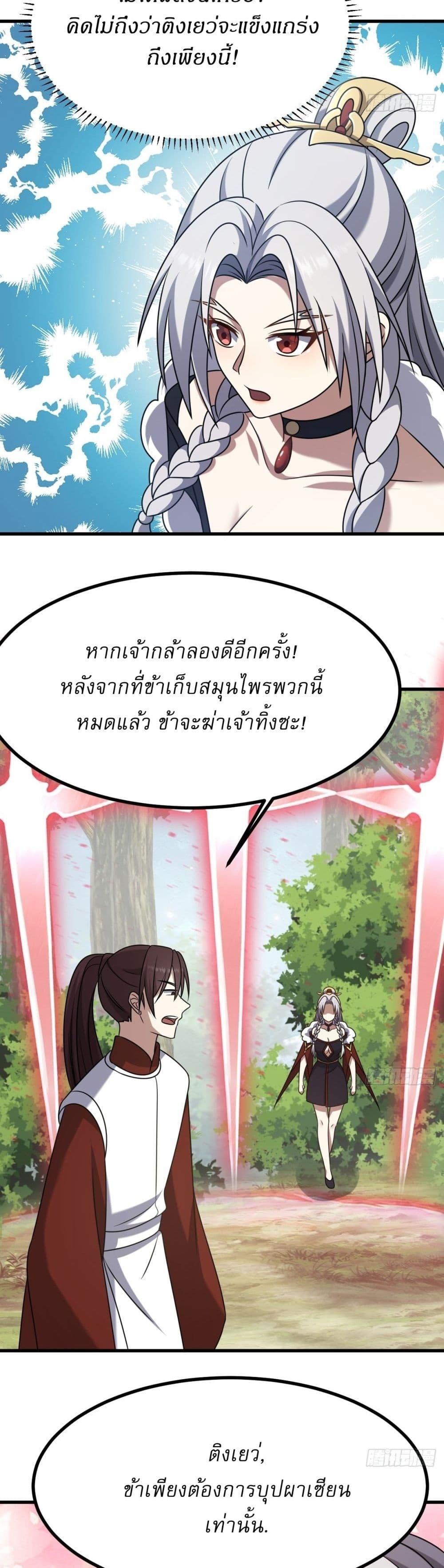 Manga-lc-com อ่านมังงะ อ่านการ์ตูน ออนไลน์ ฟรี Invincible After a Hundred Years of Seclusion ตอนที่ 1 2 3 4 5 6 7 8 9 10 11 12 13 14 ฟรี ไม่มีโฆษณา Manga-lc - อ่าน มังงะ อ่าน การ์ตูน ออนไลน์ อ่านมังงะ ฟรี
