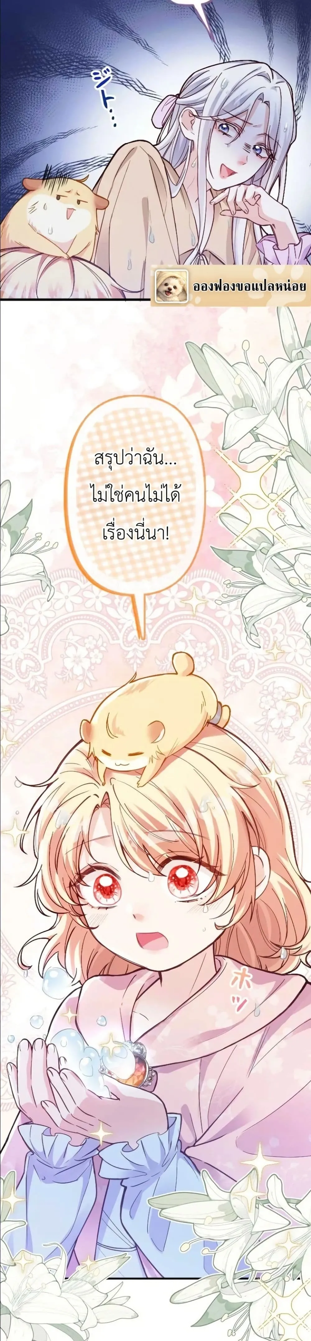 Manga-lc-com อ่านมังงะ อ่านการ์ตูน ออนไลน์ ฟรี I’m a Contract Stepmother, but the Tyrant Is Way Too Overpro ตอนที่ 1 2 3 4 5 6 7 8 9 10 11 12 13 14 ฟรี ไม่มีโฆษณา Manga-lc - อ่าน มังงะ อ่าน การ์ตูน ออนไลน์ อ่านมังงะ ฟรี