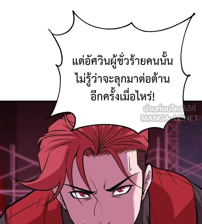 เรียกฉันว่าพระเจ้า ตอนที่ 38 รูปที่ 124