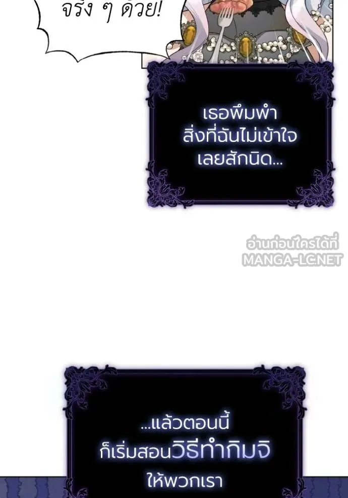 ราชินีจอมมาร ตอนที่ 85 รูปที่ 26