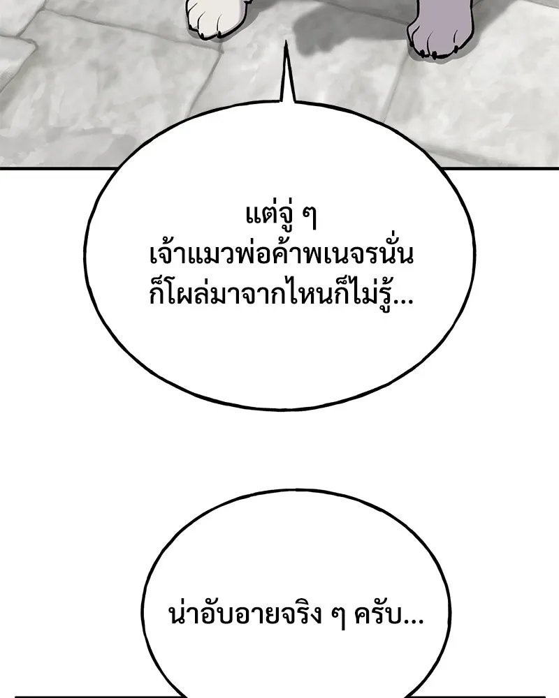 ปลูกผักพิชิตหอคอย ตอนที่ 20 รูปที่ 50