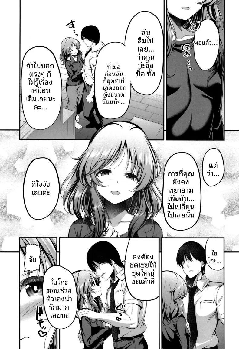 Doujin-Lc- อ่าน โดจิน มังฮวา เกาหลี ญี่ปุ่น จีน แปลไทย ไอโกะในอีก 10 ปี (ment) (THE IDOLM@STER CINDERELLA GIRLS) ตอนที่ 1 2 3 4 5 6 7 8 9 10 11 12 13 14 ฟรี ไม่มีโฆษณา อ่าน โดจิน Manhwa เกาหลี ญี่ปุ่น จีน เรามีครบ คัดมาให้เน้นๆ โดจิน 18+ รับประกันความฟินโดย  Doujin Lc