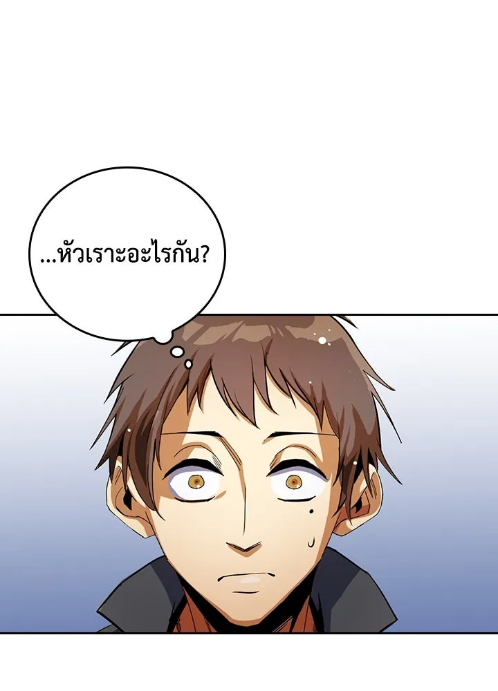 นักเลงกระจอกย้อนเวลามาทวงแค้น ตอนที่ 13 รูปที่ 10