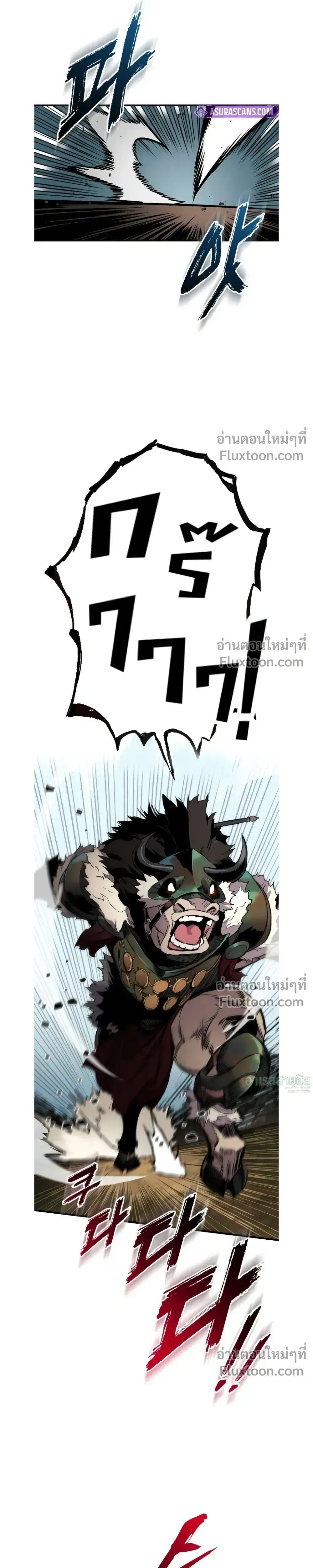 The Wandering Knight_s Survival Manual การเอาช_ว_ตรอด ของอ_ศว_นพเนจร ตอนที่ ตอนที่ 26 รูปที่ 12