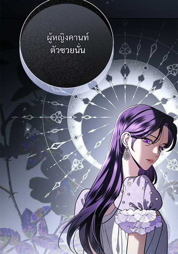 แด่ชู้รักของสามี ตอนที่ 98 รูปที่ 4