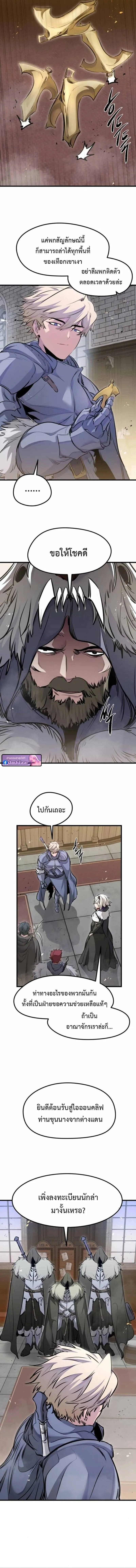 The Regressed Mercenary_s Machinations ตำนานราชาแห_งทหารร_บจ_าง ตอนที่ ตอนที่ 68 รูปที่ 14
