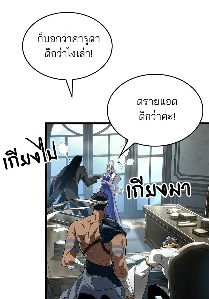 หลังวันสิ้นโลก ตอนที่ 230 รูปที่ 11