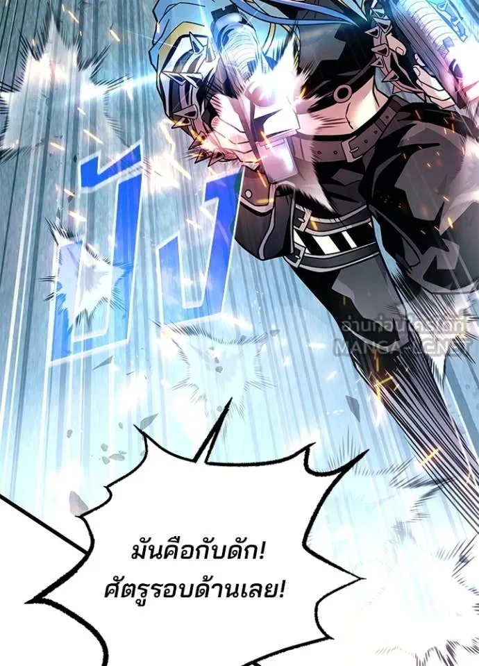 Villain to kill ตอนที่ 201 รูปที่ 66