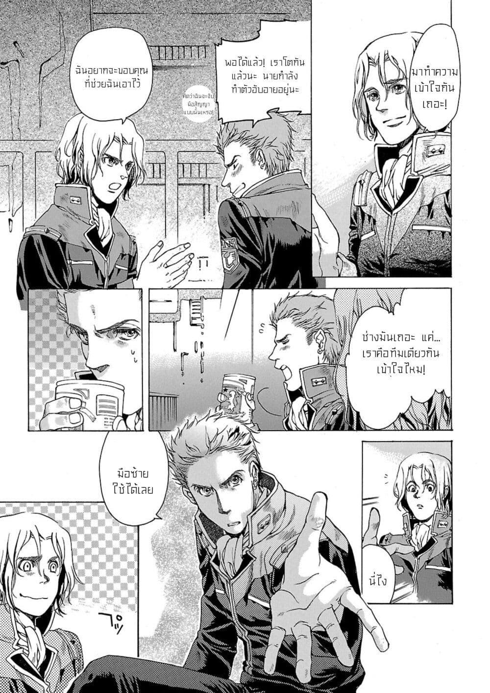 Manga-lc-com อ่านมังงะ อ่านการ์ตูน ออนไลน์ ฟรี Advance of Zeta The Flag of Titans ตอนที่ 1 2 3 4 5 6 7 8 9 10 11 12 13 14 ฟรี ไม่มีโฆษณา Manga-lc - อ่าน มังงะ อ่าน การ์ตูน ออนไลน์ อ่านมังงะ ฟรี