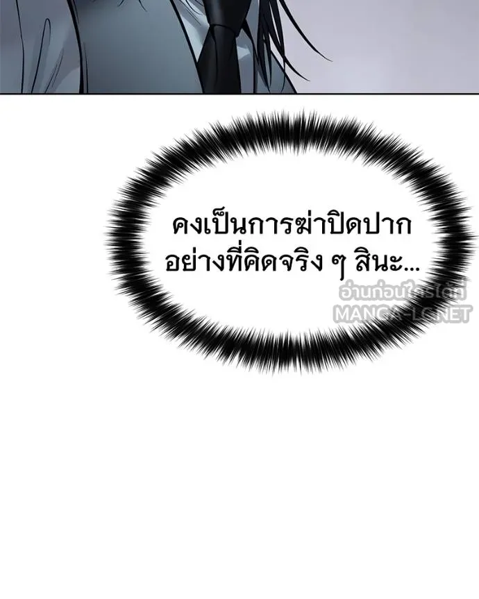 Baek XX ตอนที่ 111 รูปที่ 65