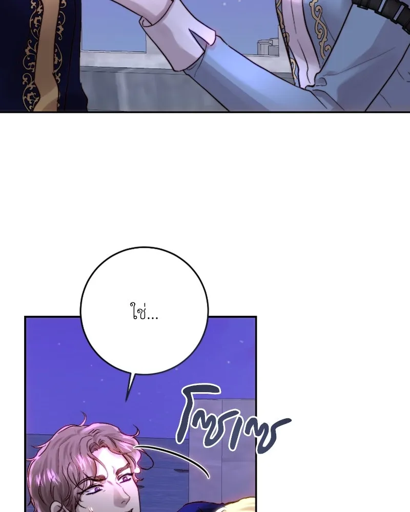 เจ้าหญิงคลั่งแห่งวังหลวง ตอนที่ 51 รูปที่ 22