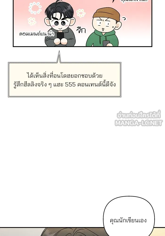 ปุลโซราได้เวลาดัง ตอนที่ 23 รูปที่ 27