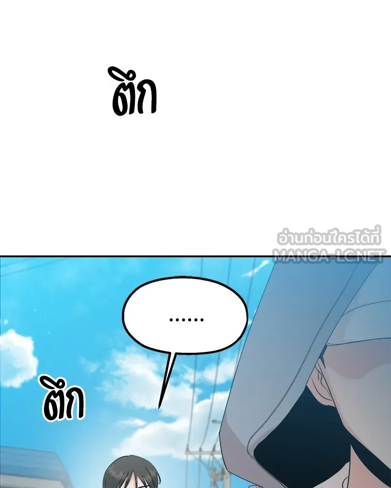 Pyramid Game เกมพีระมิด ตอนที่ 87 รูปที่ 6