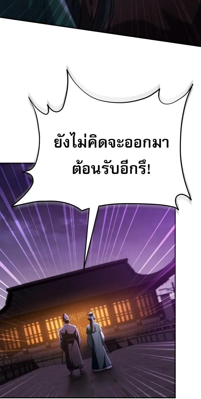 The Heavenly Demon Wants a Quiet Life มารสวรรค_ผ_แสวงหาความสงบ ตอนที่ ตอนที่ 75 รูปที่ 112