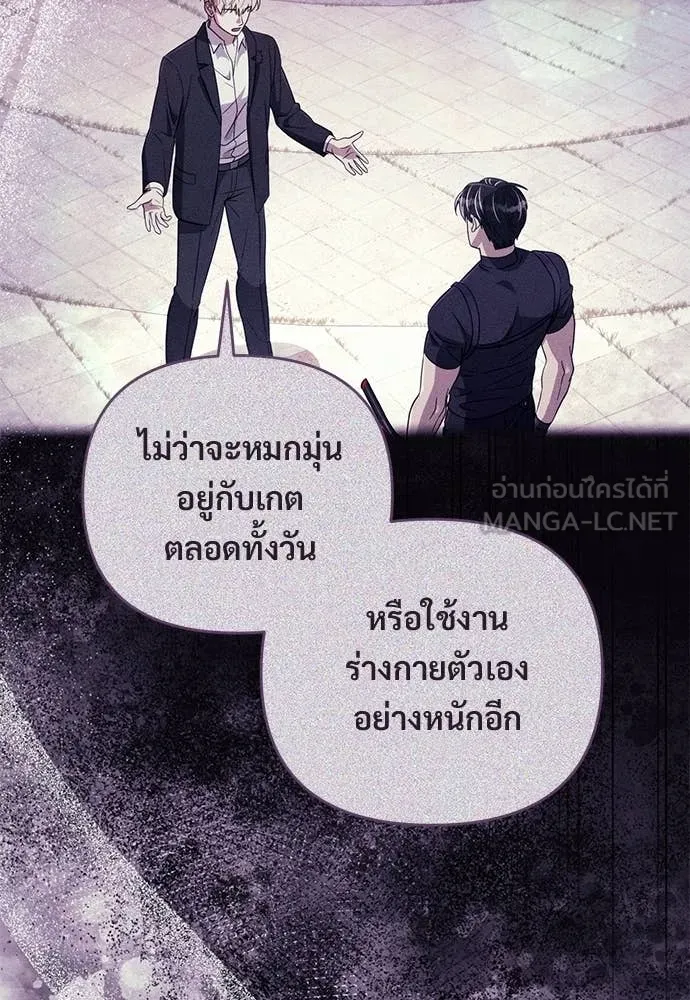 เชื่อเถอะ ฉันเป็นฮัน ตอนที่ 72 รูปที่ 97