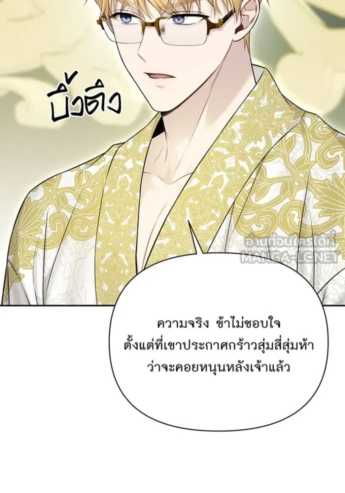 ห้องนอนลับ ตอนที่ 145 รูปที่ 80
