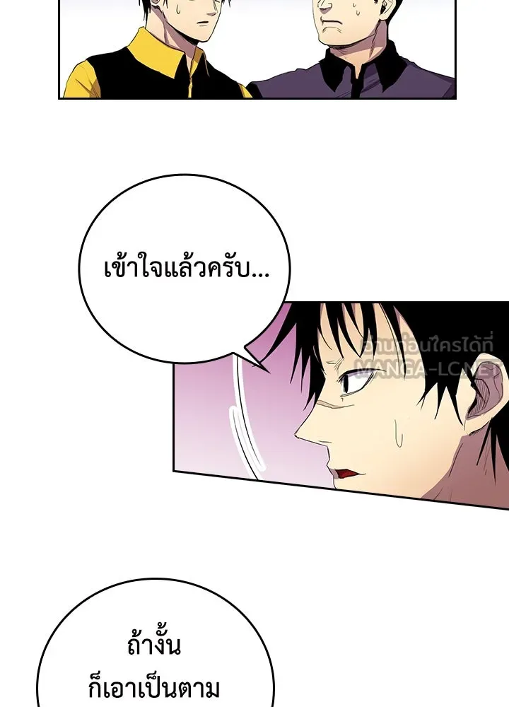 นักเลงกระจอกย้อนเวลามาทวงแค้น ตอนที่ 33 รูปที่ 75
