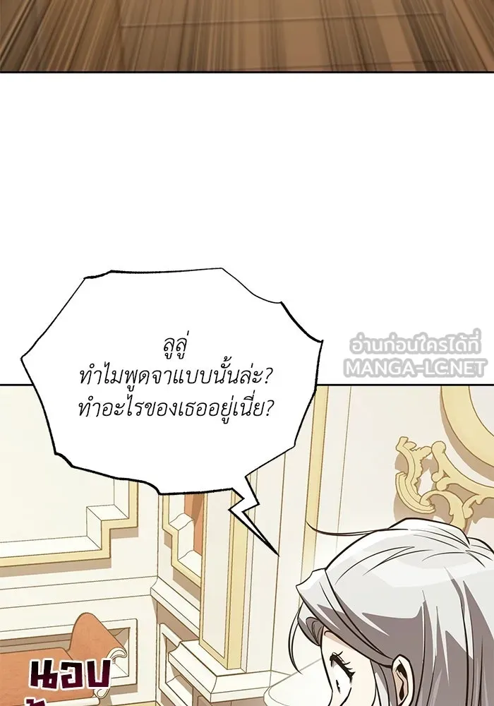 ชีวิตพลิกผันของลอร์ดผู้เกียจคร้าน ตอนที่ 126 กลายเป็นคนรัก รูปที่ 6