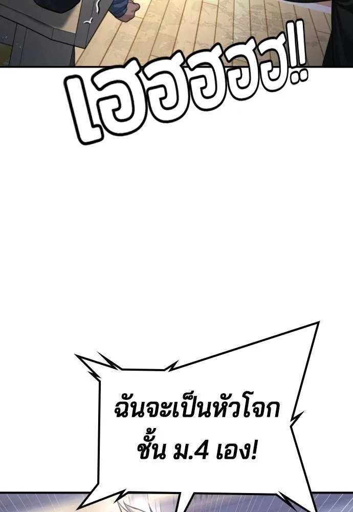 คูเซรา ตอนที่ 11 รูปที่ 137