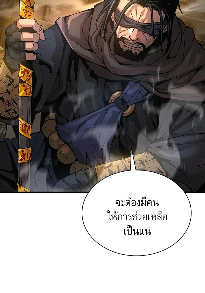 ลับลางลวง ตอนที่ 103 โจแทช็อง รูปที่ 107