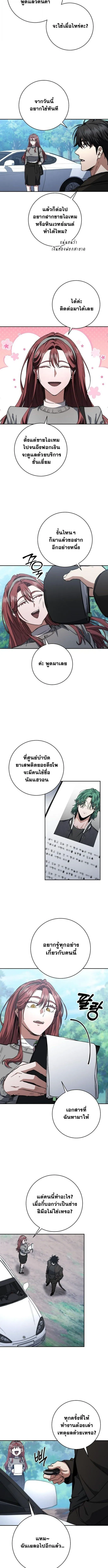 Return of the Sword God-Rank Civil Servant ตอนที่ ตอนที่ 56 รูปที่ 6