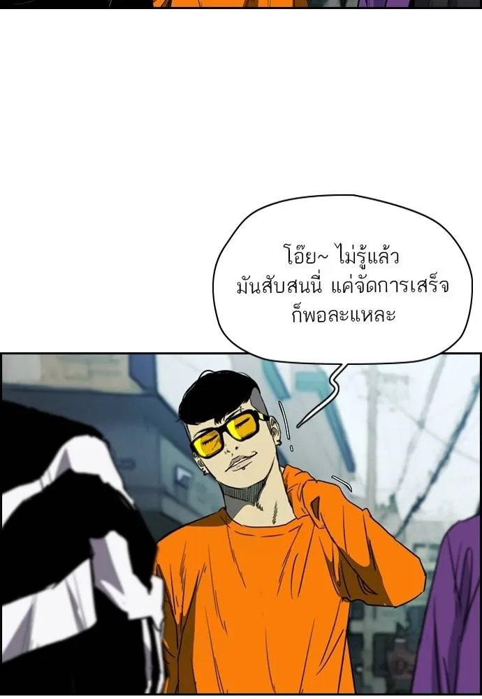 ปั่นสู้ฝัน ตอนที่ 168 รูปที่ 29