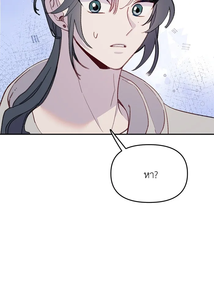 รักน้ำ รักปลา รักเธอนะ ตอนที่ 53 ปลาเหลือเวลาไม่มาก รูปที่ 8