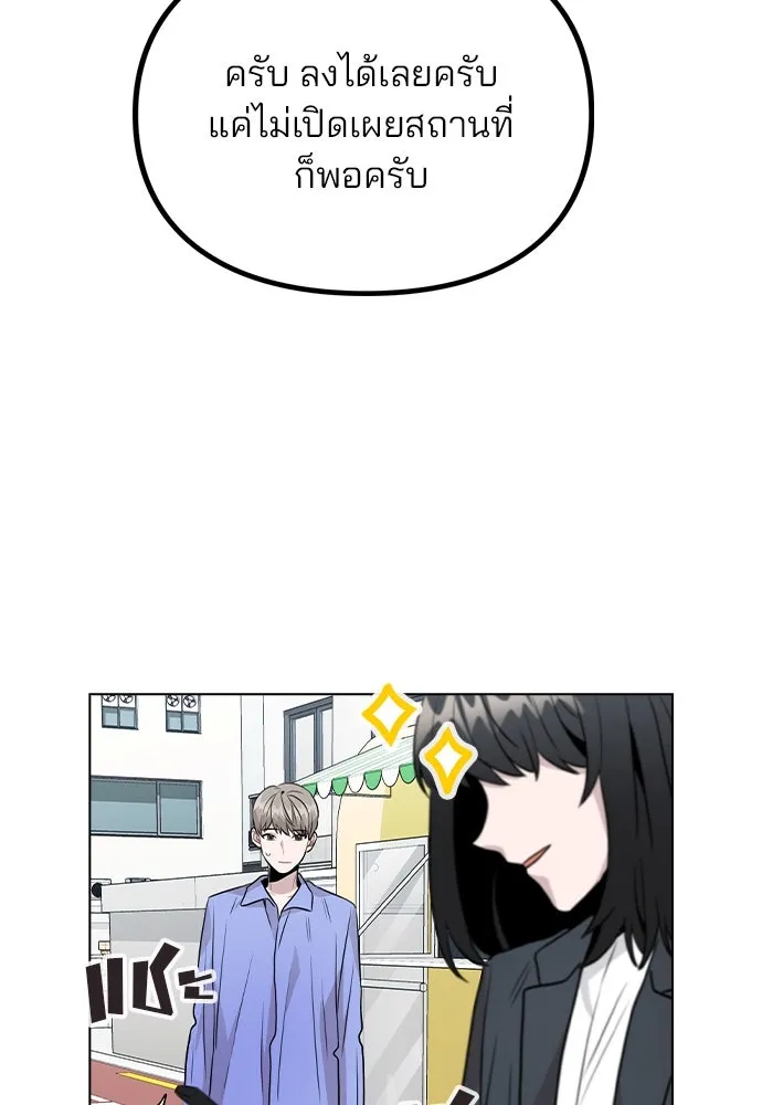 รักผิดแผน ตอนที่ 30 รูปที่ 79