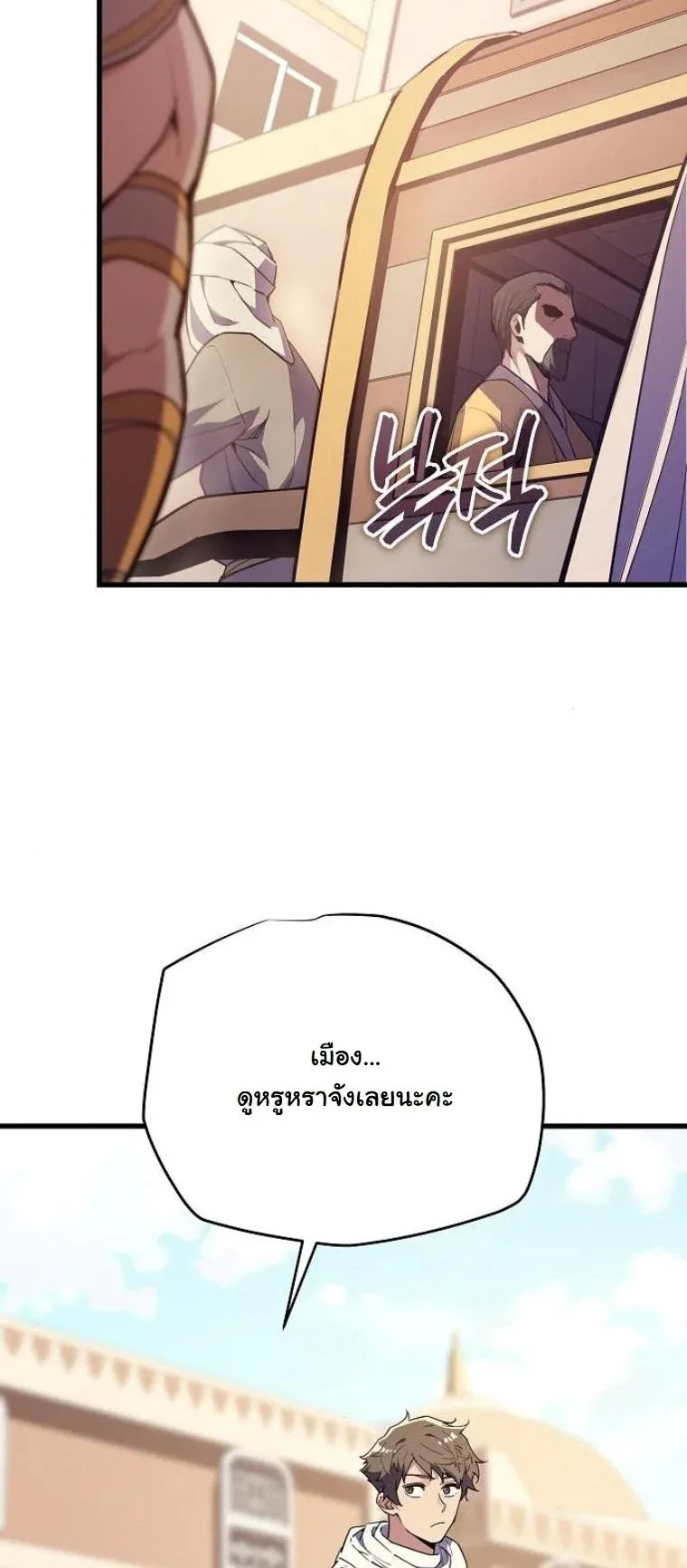 Starting With 13 Hidden Traits เก_ดใหม_ในเกมพร_อมค_ณสมบ_ต_ล_บ 13 ประการ ตอนที่ ตอนที่ 7 รูปที่ 67