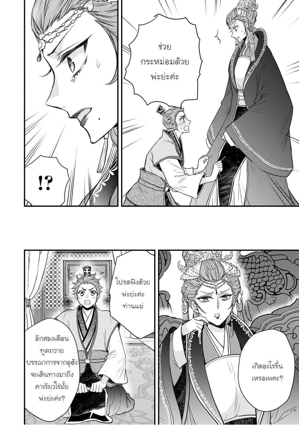 Manga-lc-com อ่านมังงะ อ่านการ์ตูน ออนไลน์ ฟรี Gekkakoku Kiiden ตอนที่ 1 2 3 4 5 6 7 8 9 10 11 12 13 14 ฟรี ไม่มีโฆษณา Manga-lc - อ่าน มังงะ อ่าน การ์ตูน ออนไลน์ อ่านมังงะ ฟรี