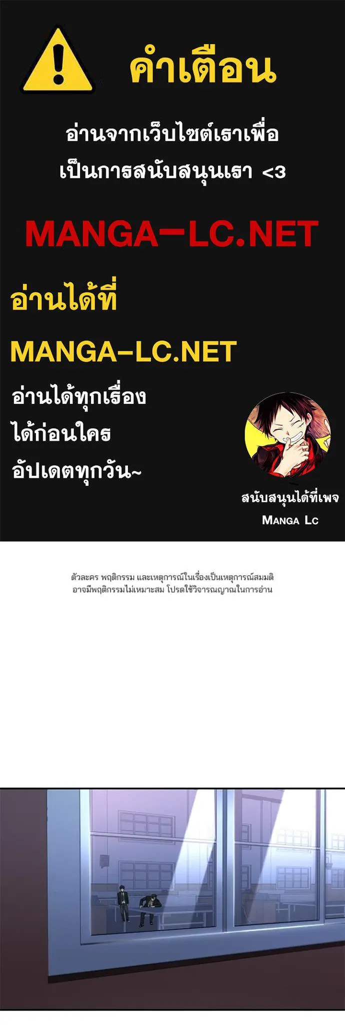 เลวฟาดเลว ตอนที่ 175 รูปที่ 1
