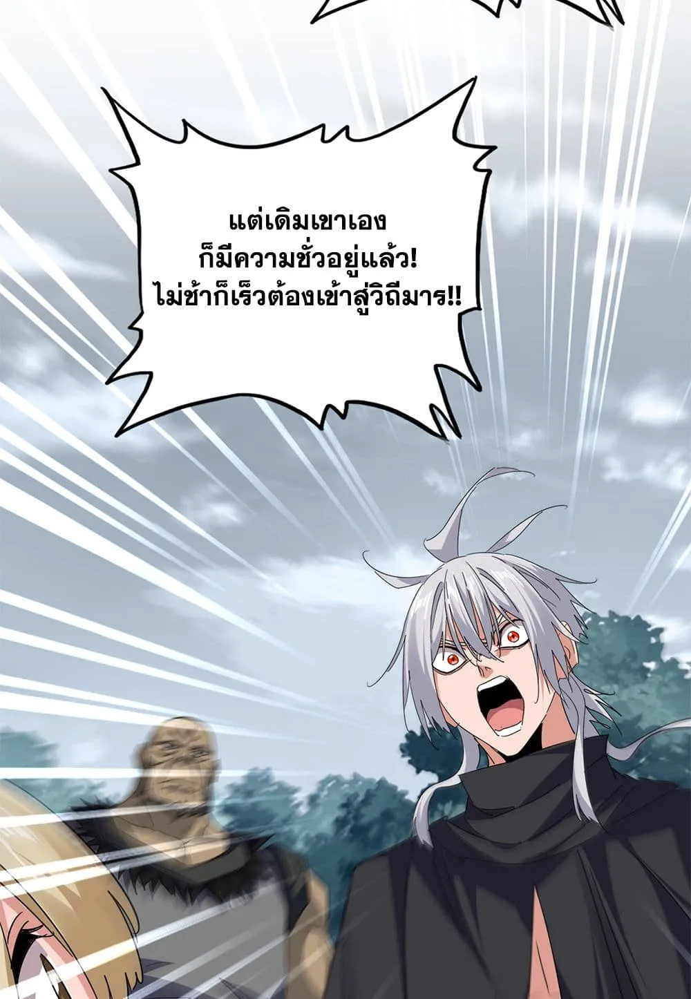 Magic Emperor ราชาจอมเวทย_ ตอนที่ ตอนที่ 753 รูปที่ 30